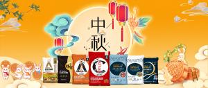 中秋佳節(jié)-安陽(yáng)中盛肥業(yè)祝福您闔家團(tuán)圓，幸福美滿！